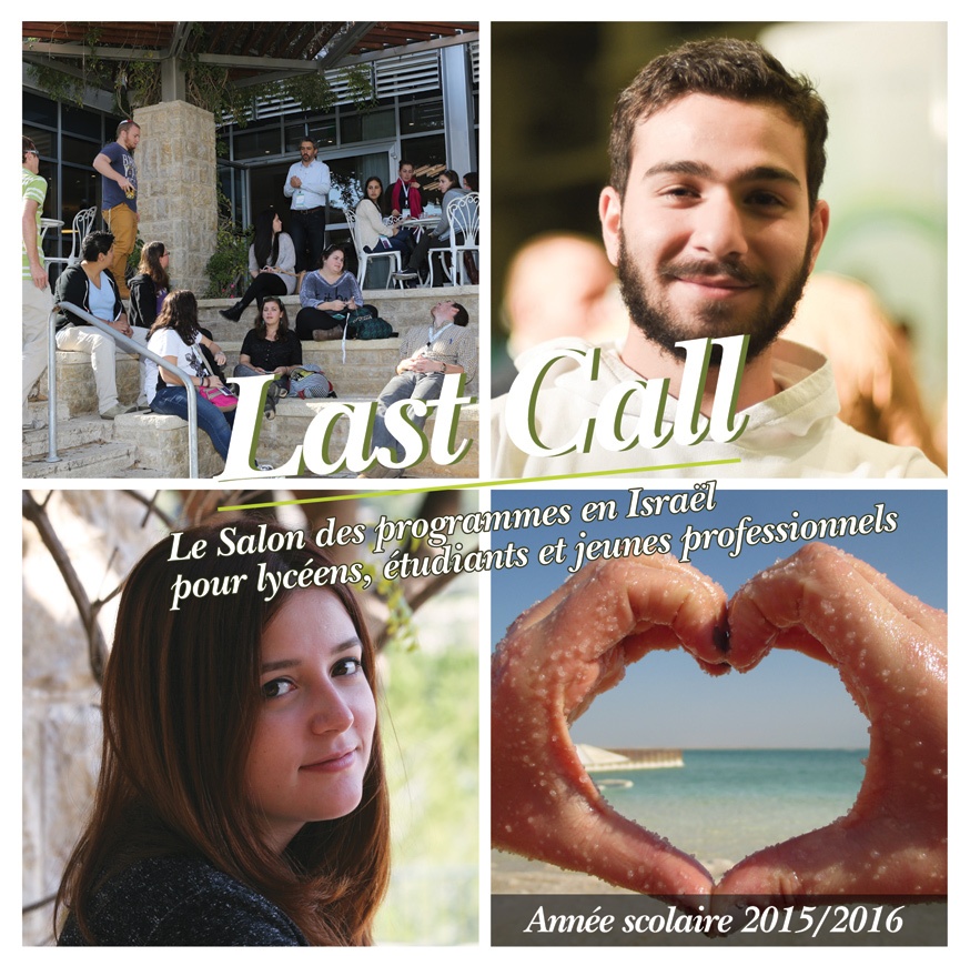 Last Call 2015 : Rendez vous en Juin avec les programmes Massa de l’expérience Israélienne